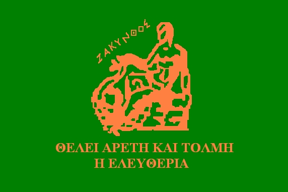 Флаг Закинфа