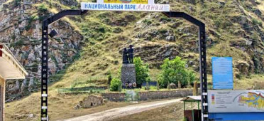 Въезд в парк Алания