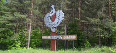 Парк Хвалынский