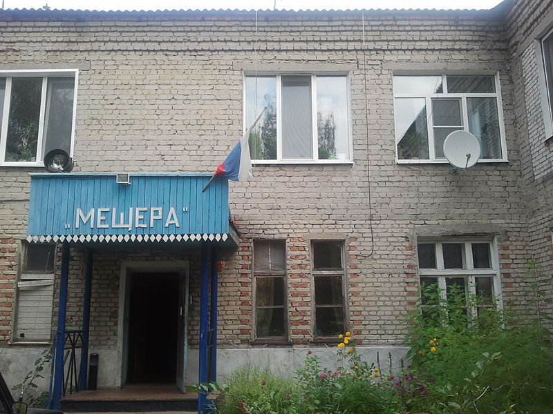 Контора парка Мещёра в поселке Мезиновский