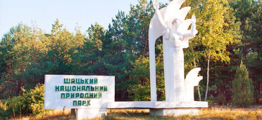 Парк Шацкий