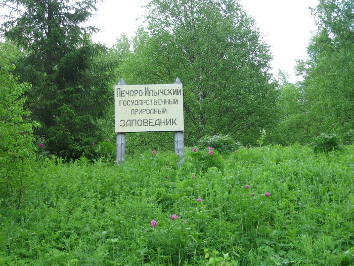 Табличка Печоро-Илычского заповедника